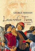 Leonardos Turm